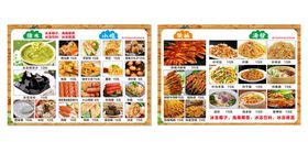 小吃菜单点饭店价目表饭店私房价目表