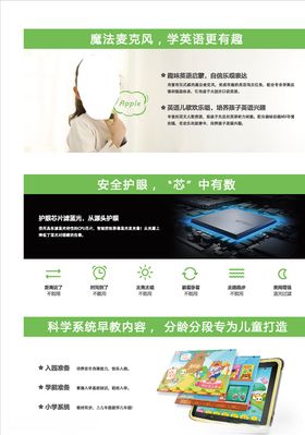 海报宣传单设计