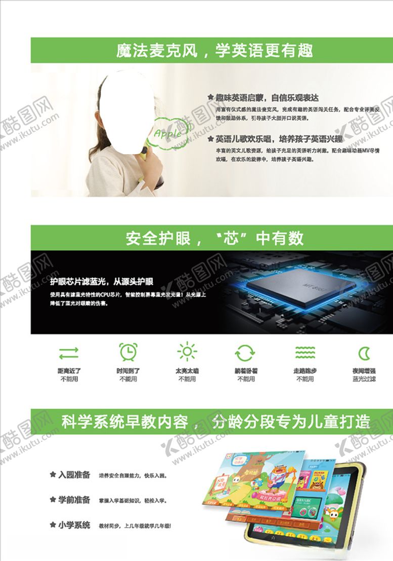 编号：32428010230658578987【酷图网】源文件下载-宣传单设计
