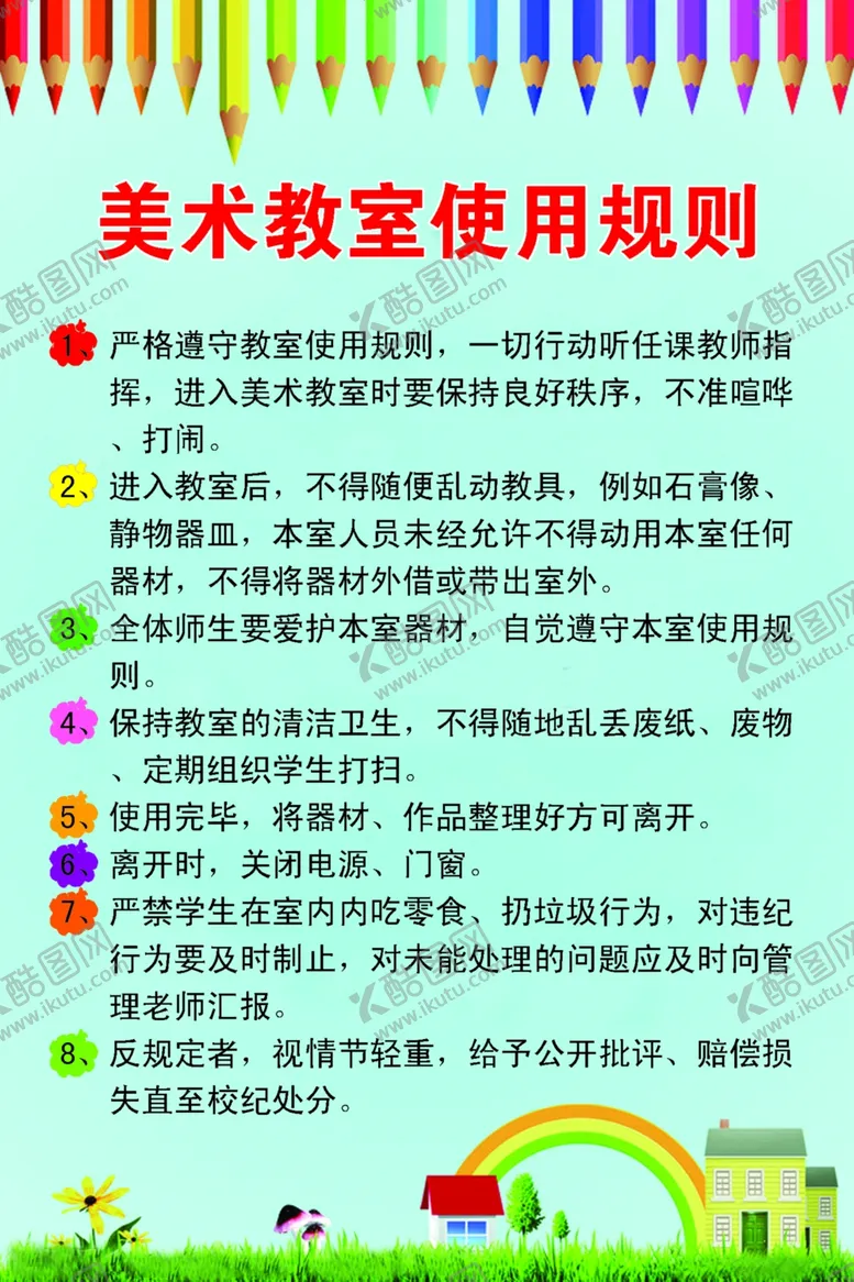 编号：24812504071847332155【酷图网】源文件下载-美术