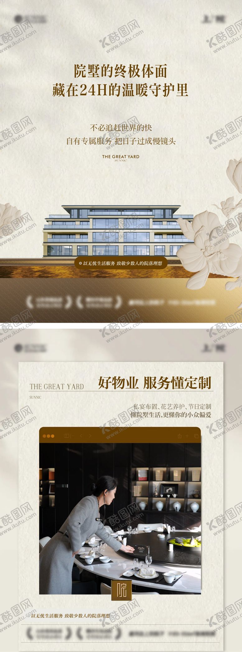 编号：88806003261438198311【酷图网】源文件下载-地产物业价值点海报