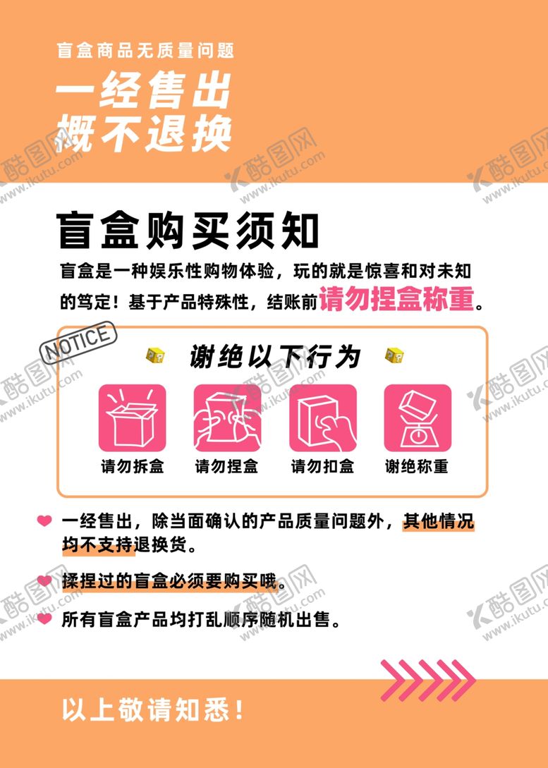 编号：27228202050745311916【酷图网】源文件下载-温馨提示
