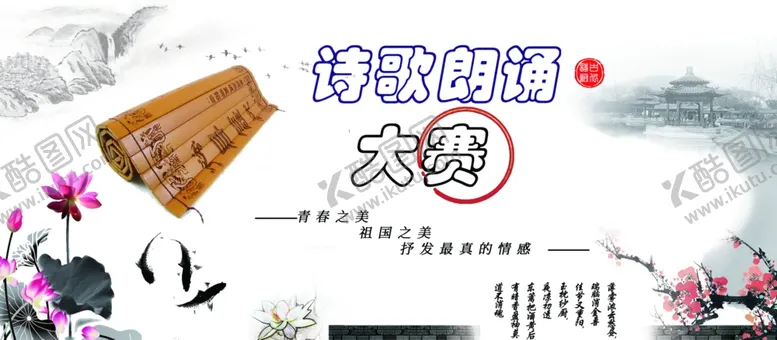 编号：33598406270730302496【酷图网】源文件下载-中国风