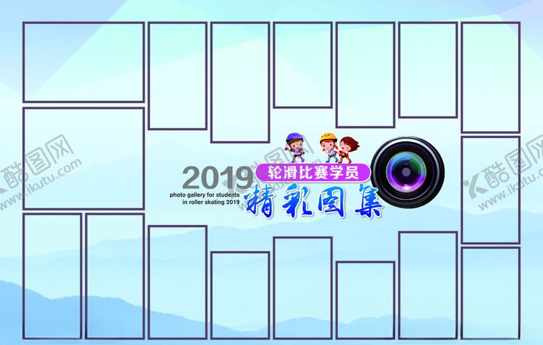 编号：34711010181626274578【酷图网】源文件下载-比赛图集