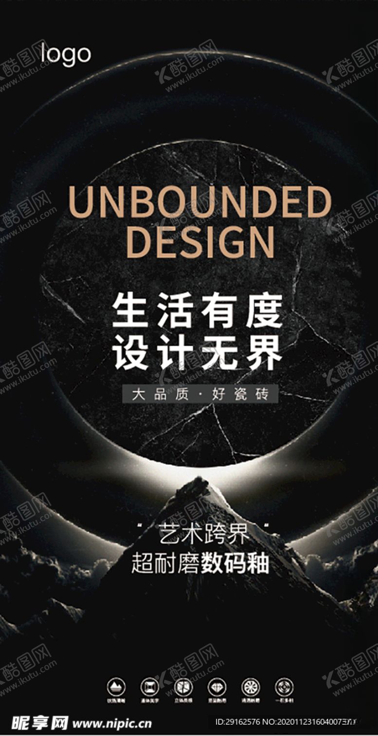 编号：83532404290607511871【酷图网】源文件下载-瓷砖大板kt板设计图