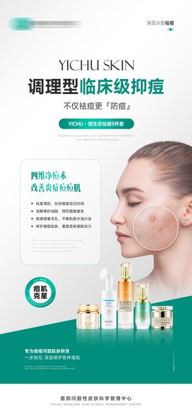 房地产品宣海报简约大气