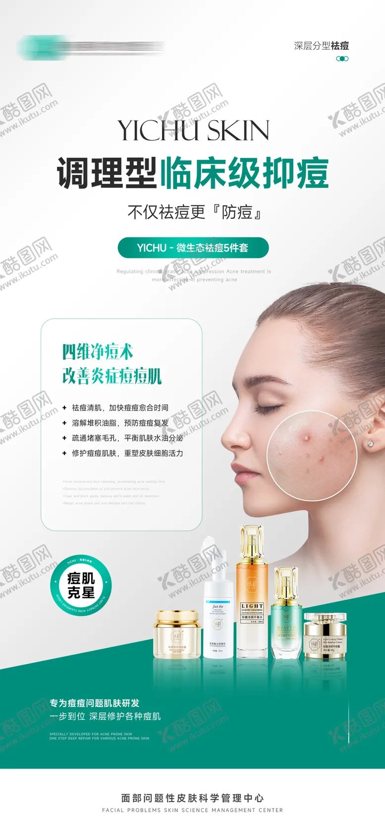 编号：41558505011700371109【酷图网】源文件下载-产品品宣海报