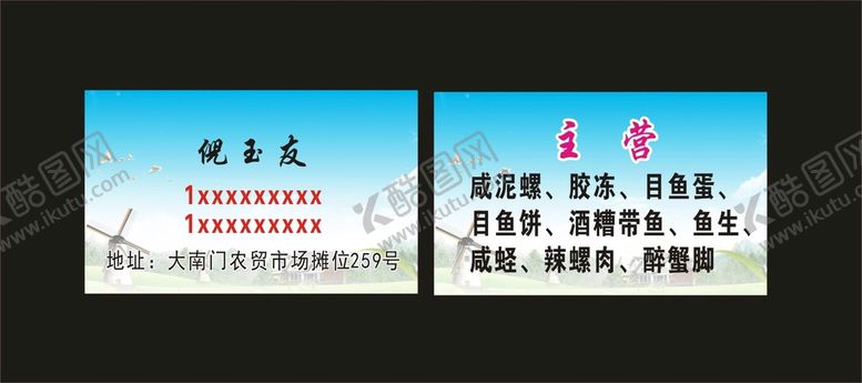编号：98699211070303522056【酷图网】源文件下载-海鲜