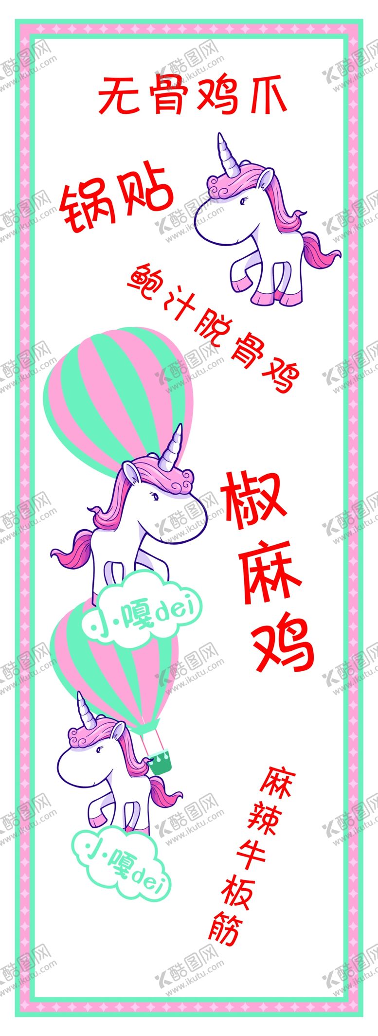 编号：62510112041238266357【酷图网】源文件下载-小吃灯箱