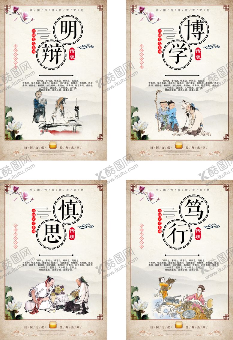 编号：79023809161019403541【酷图网】源文件下载-博学慎思