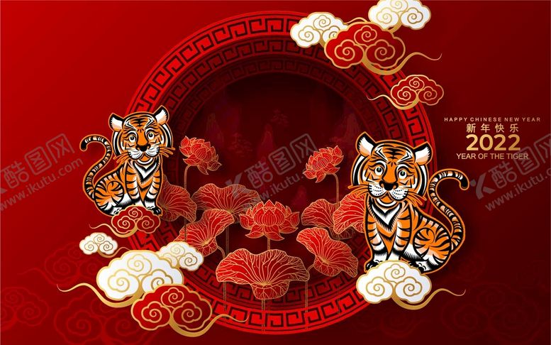 编号：30276710252009297729【酷图网】源文件下载-虎年