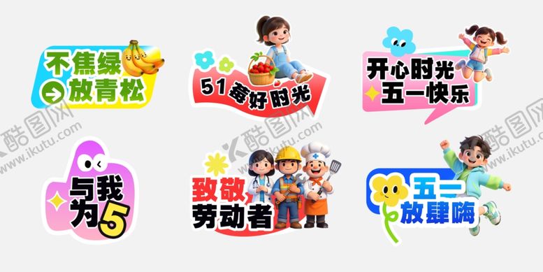 编号：18470904151331215064【酷图网】源文件下载-劳动节手举牌