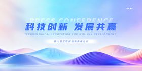 科技创新发展背景图