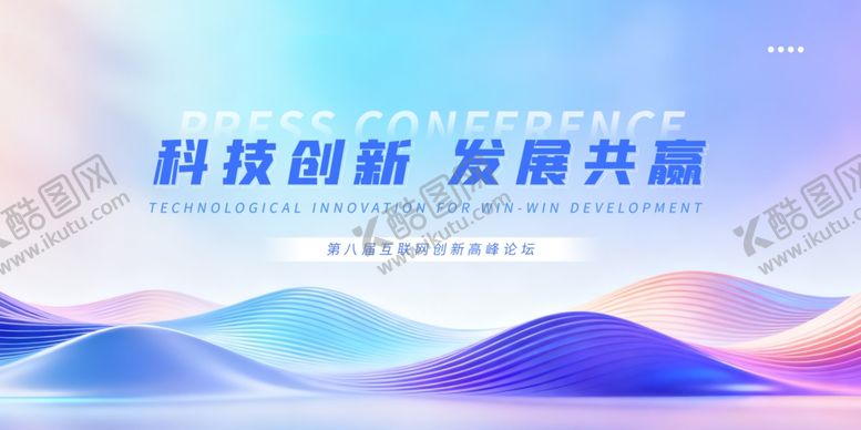 编号：97839112192033397802【酷图网】源文件下载-科技创新发展背景图