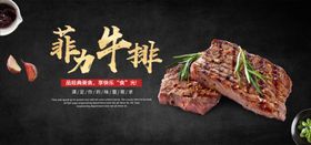 菲力牛排
