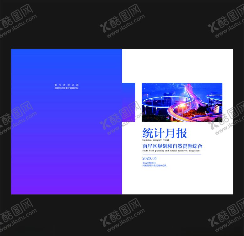 编号：56175009121544301735【酷图网】源文件下载-封面