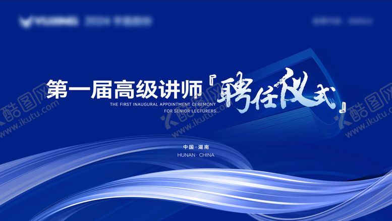 编号：45910512030757324105【酷图网】源文件下载-科技教育会议背景板