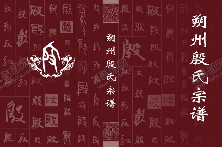 编号：95368507031831014467【酷图网】源文件下载-封面