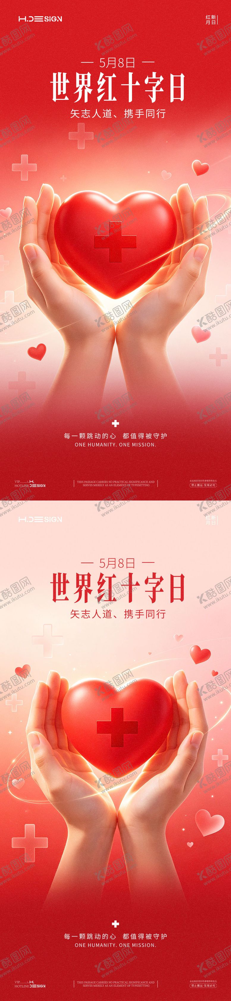 编号：97059004271658351600【酷图网】源文件下载-世界红十字日海报