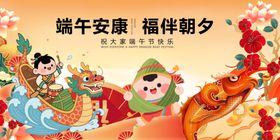 端午安康插画