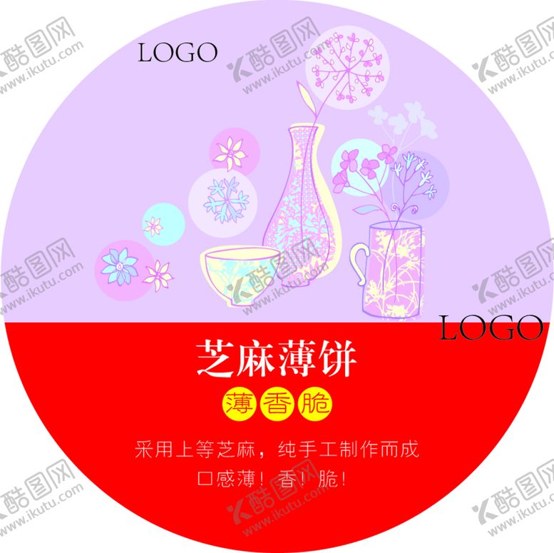 编号：21576010111910007324【酷图网】源文件下载-芝麻薄饼
