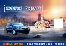 早晚学校接送海报