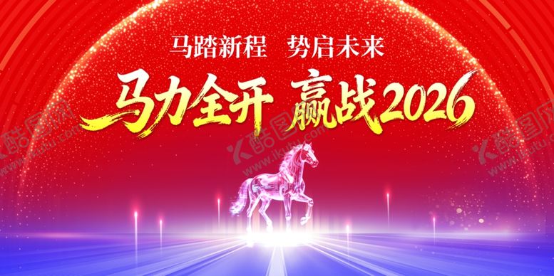 编号：57308404221608267655【酷图网】源文件下载-2026年会背景