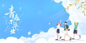 毕业签到墙