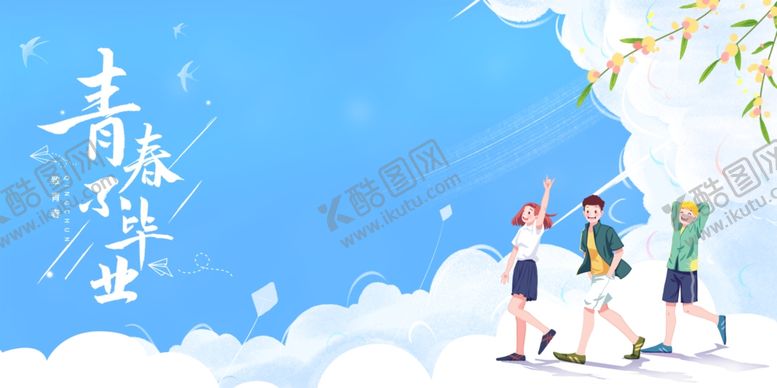 编号：77487807121343346182【酷图网】源文件下载-毕业签到墙