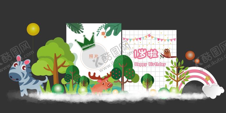 编号：26789910110206378769【酷图网】源文件下载-宝宝周岁