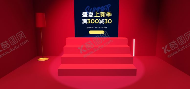 编号：52150909211228127966【酷图网】源文件下载-电商展台设计