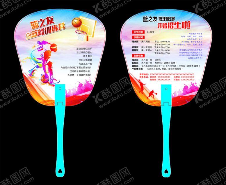 编号：63996901290946358091【酷图网】源文件下载-扇子设计