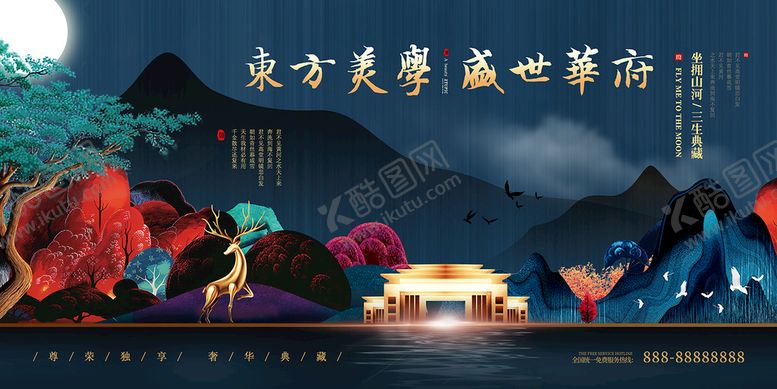 编号：83080410170601353444【酷图网】源文件下载-新中式地产