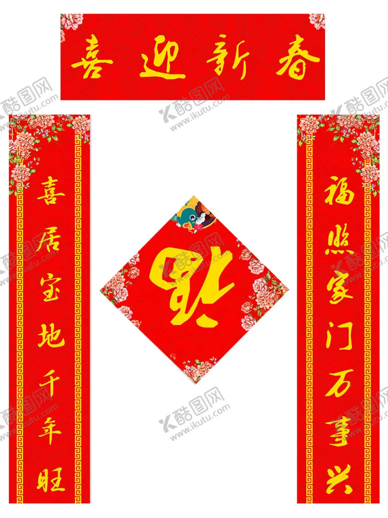 编号：02647310030658561580【酷图网】源文件下载-对联模板