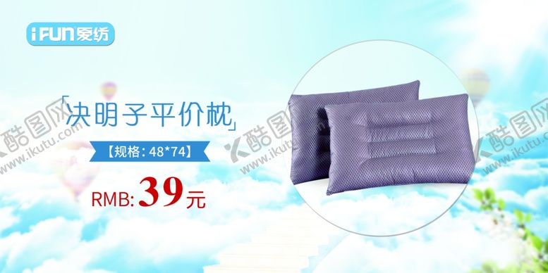 编号：73100010311255511651【酷图网】源文件下载-枕头海报