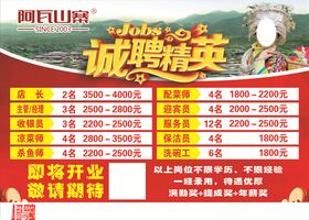阿瓦山寨海报