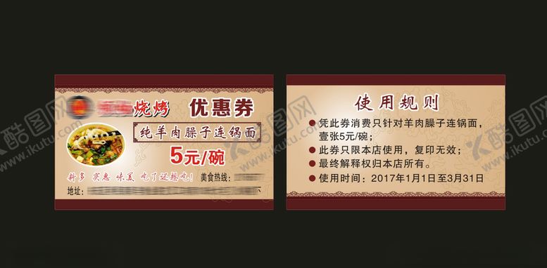 编号：26617809141942501152【酷图网】源文件下载-优惠券