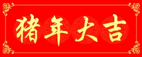 春联手绘元素插画女装店宣传单女装海报背景