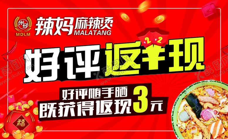 编号：64708909180828193592【酷图网】源文件下载-好评返现