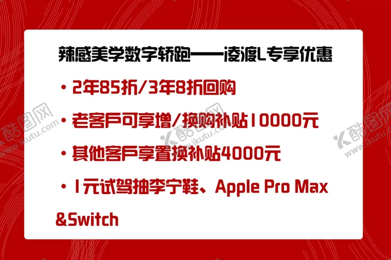 编号：75762511302015354345【酷图网】源文件下载-手举牌