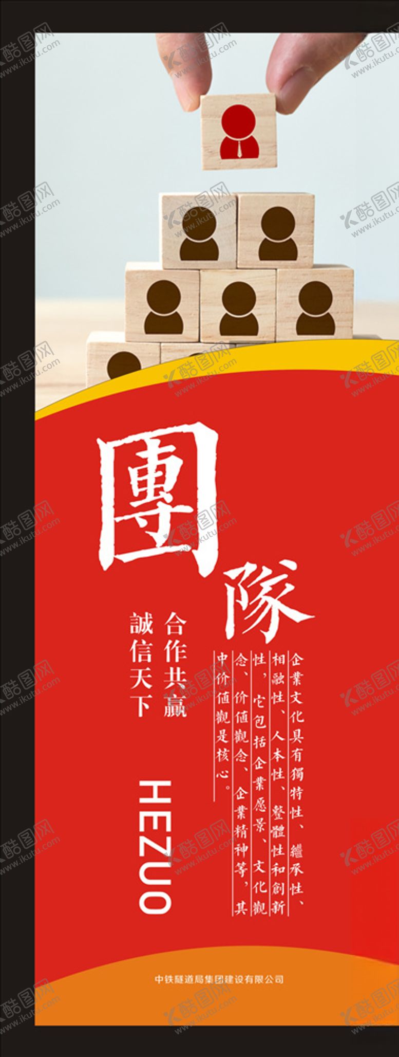 编号：74908909300127297827【酷图网】源文件下载-企业文化