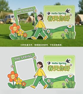 春天踏青打卡拍照背景