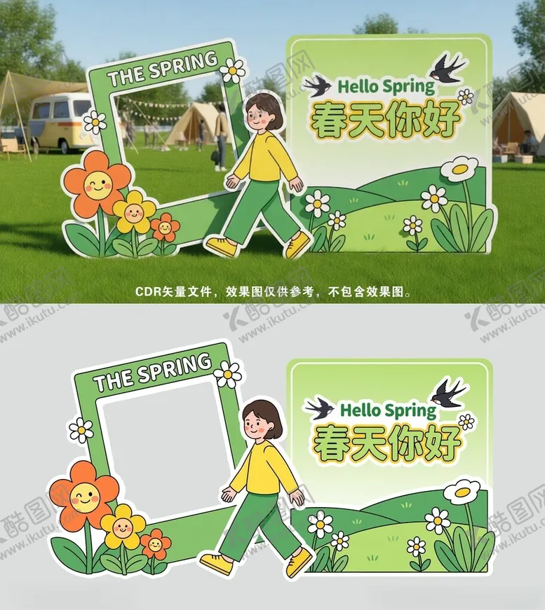 编号：54436205241124251141【酷图网】源文件下载-春天你好打卡拍照背景