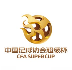 中国足球协会超级杯