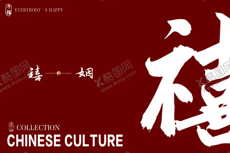 编号：75962302132220325418【酷图网】源文件下载-联谊会