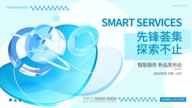 聚势几何符号玻璃质感科技主视觉