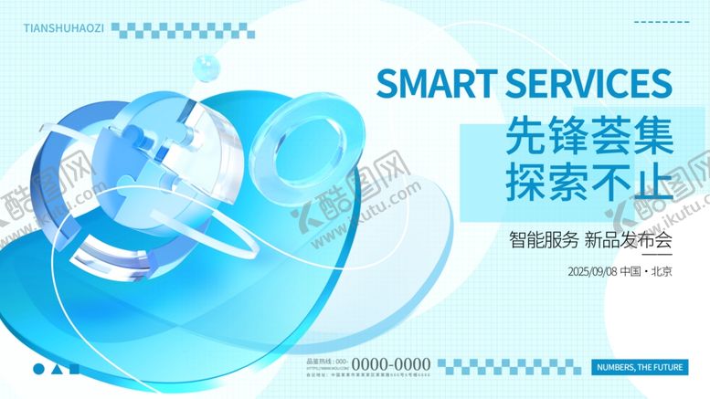 编号：42791211022011318425【酷图网】源文件下载-3D几何符号玻璃质感科技主KV