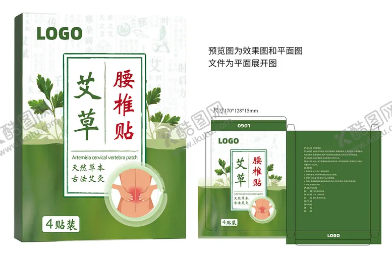 编号：68227610180819152257【酷图网】源文件下载-艾草贴包装平面图