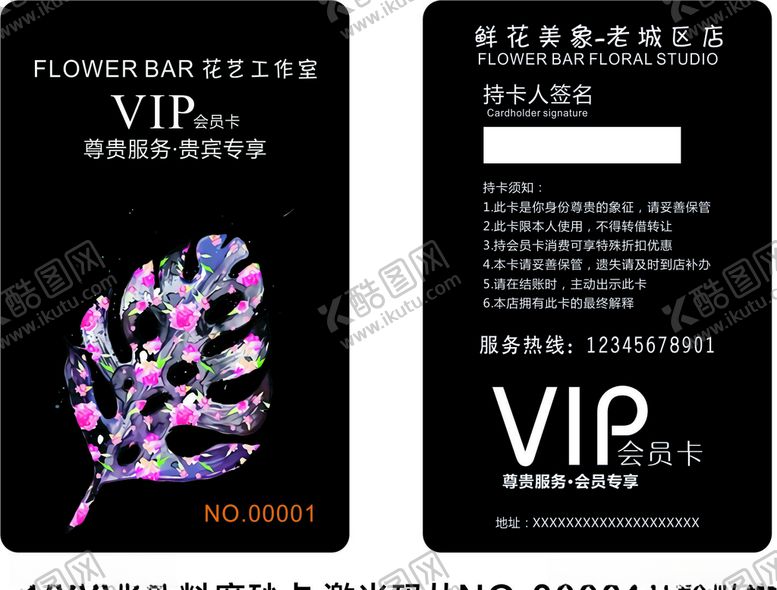 编号：38618110072344579410【酷图网】源文件下载-黑色会员卡