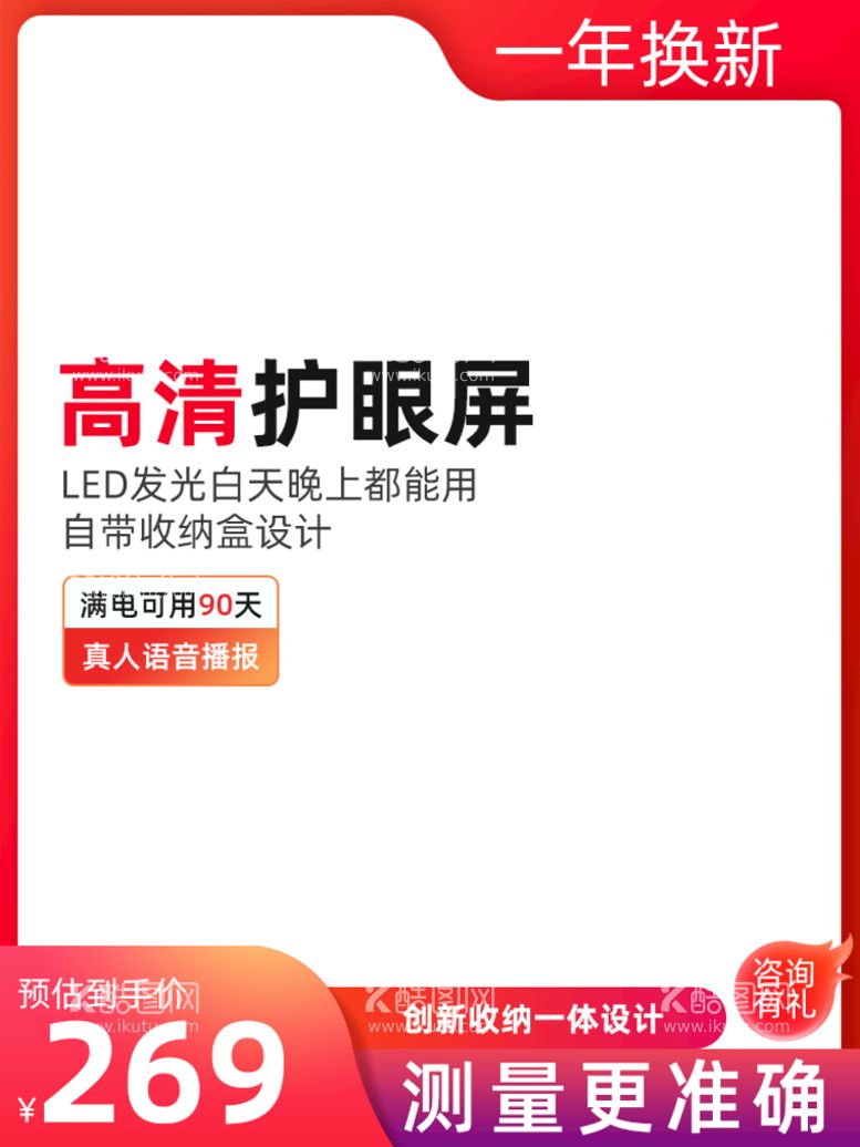 编号：65701810032225132840【酷图网】源文件下载-电商主图模板